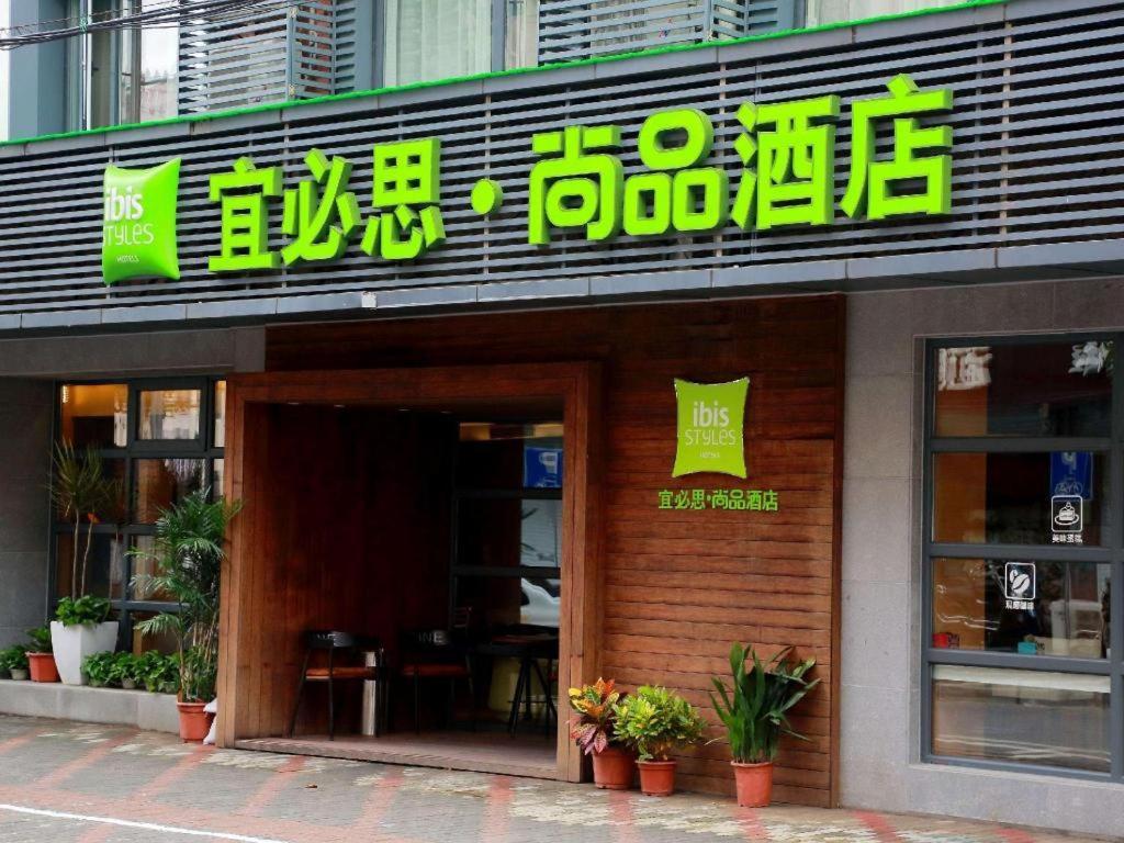 Ibis Styles Qingpu Sports Center Hotel