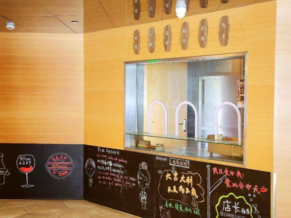Ibis Styles Qingpu Sports Center Hotel 3*